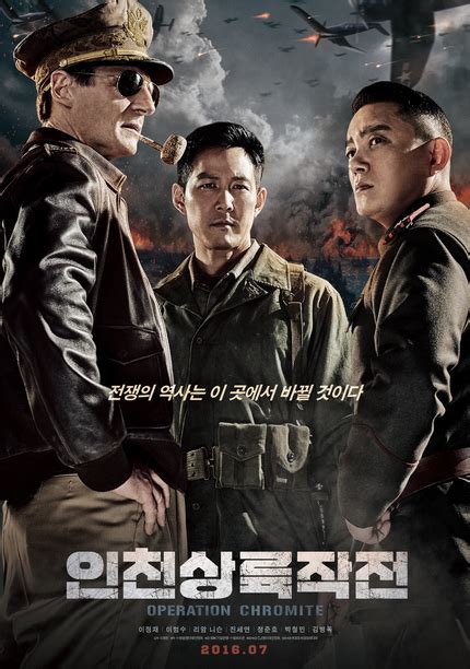 liam neeson korean war movie